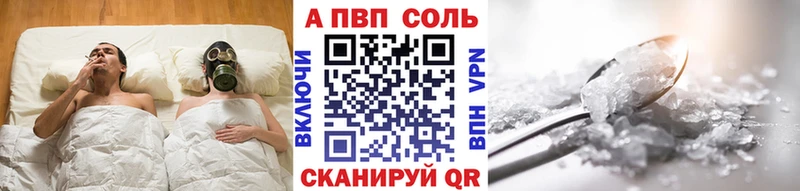А ПВП крисы CK Томск