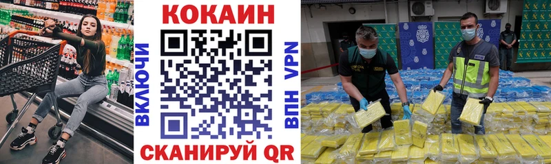 Кокаин Перу  Томск 