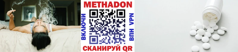 МЕТАДОН мёд Томск