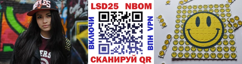 Наркотические марки 1,8мг Томск